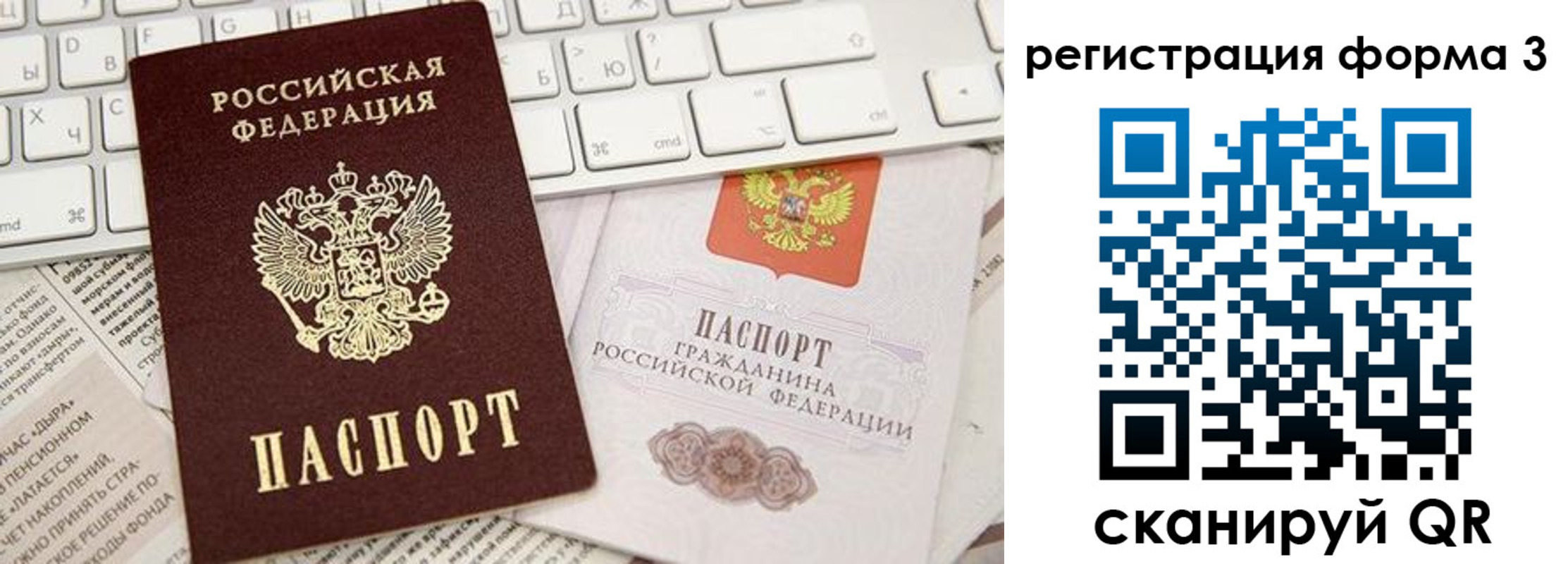 прописка иностранных граждан в Мантурово