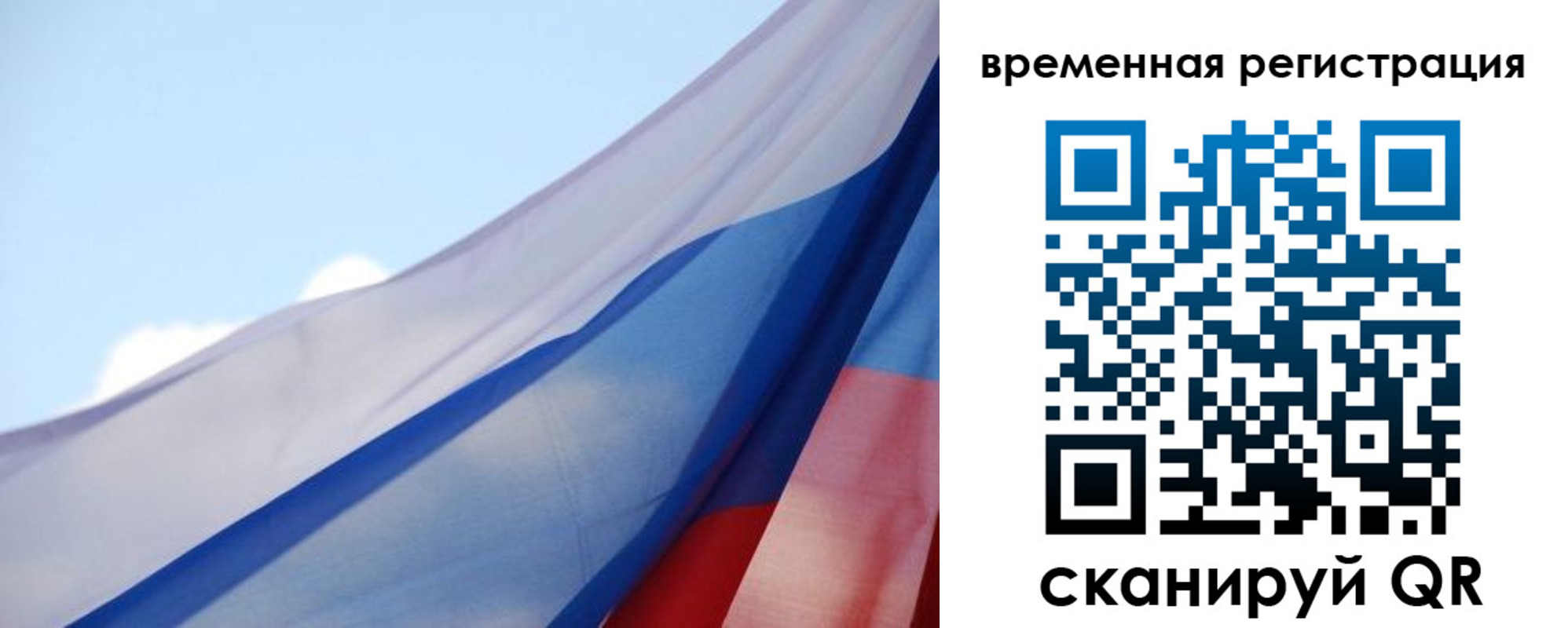 временная регистрация для школы в Мантурово