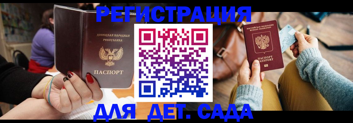 прописка паспорт в Мантурово