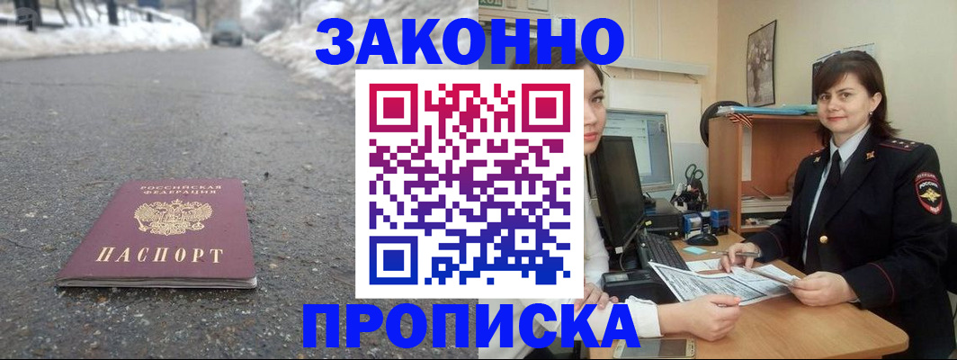 прописка для кредита в Мантурово