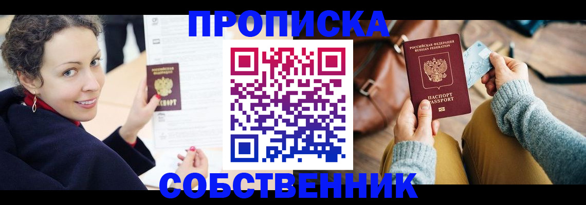 прописка иностранных граждан в Мантурово