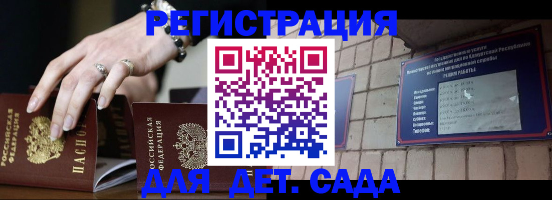 миграционный учет в Мантурово