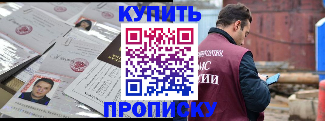 временная регистрация для всех в Мантурово