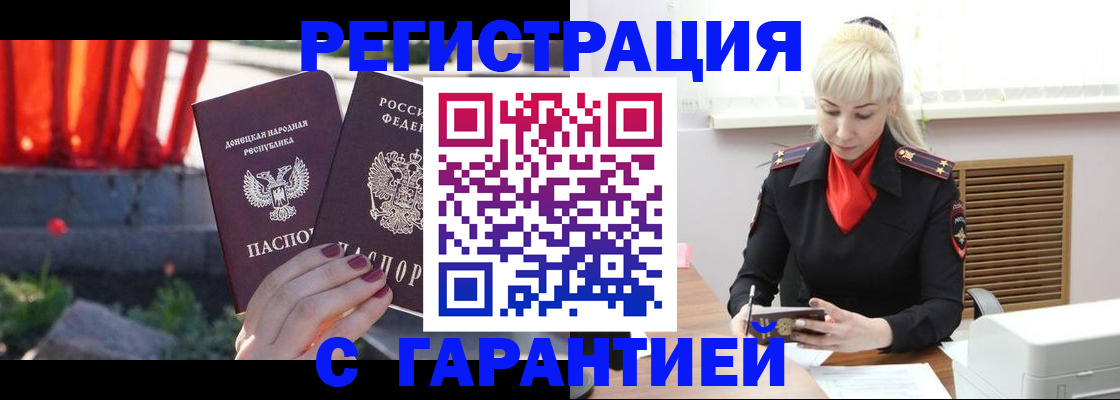 временная регистрация надежно в Мантурово