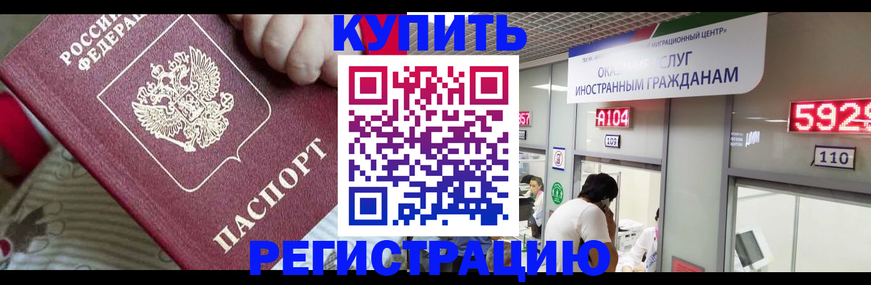 миграционный учет в Мантурово