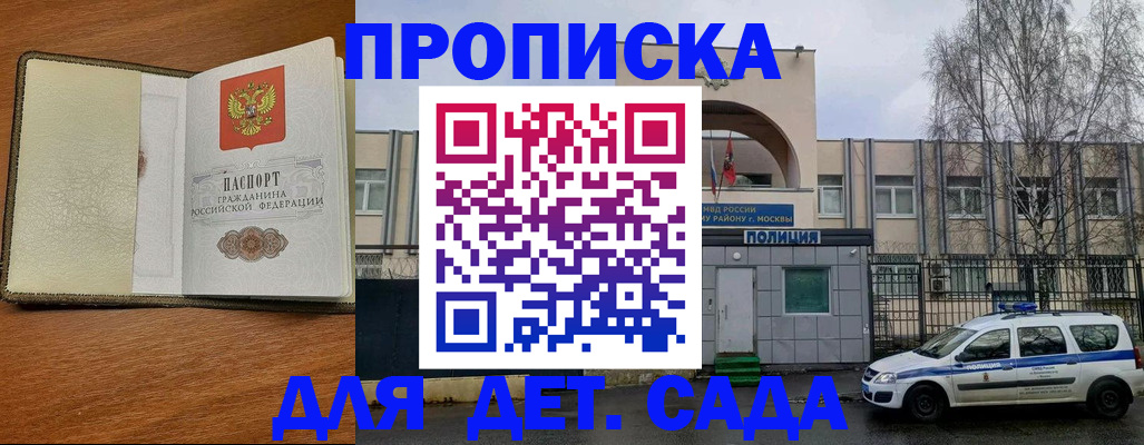 регистрация для дет. сада в Мантурово