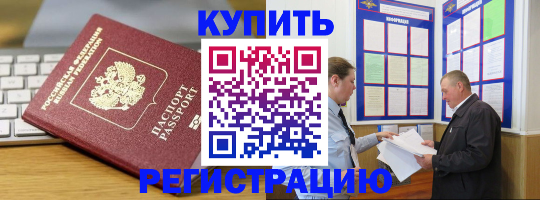 прописка ребенка в Мантурово