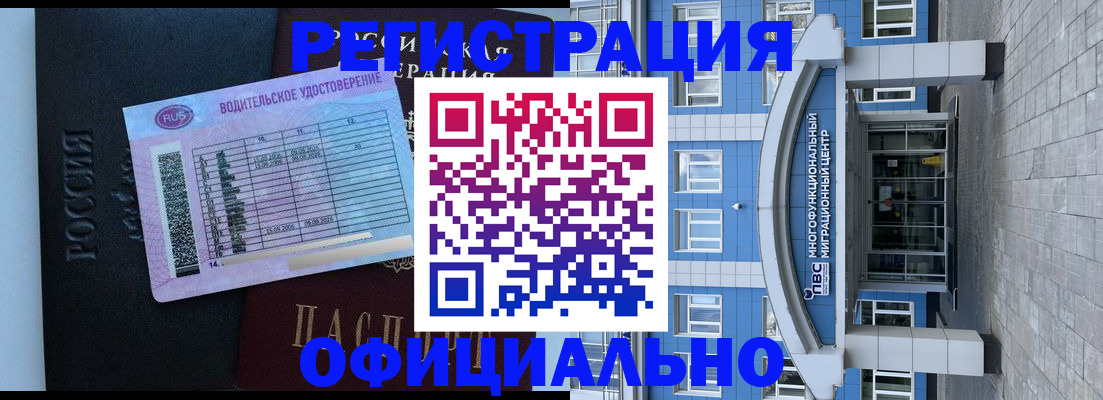 временная регистрация законно в Мантурово